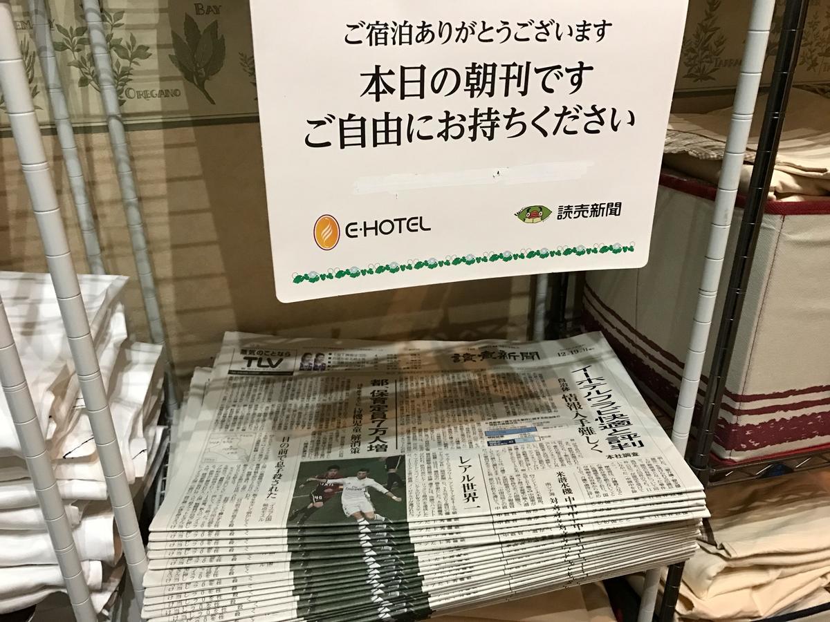 E Hotel Warabi 외부 사진